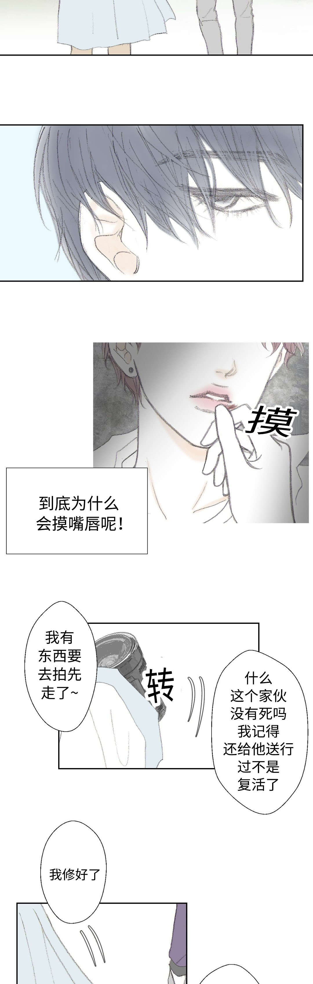 《封锁地》漫画最新章节第15章：垃圾免费下拉式在线观看章节第【4】张图片