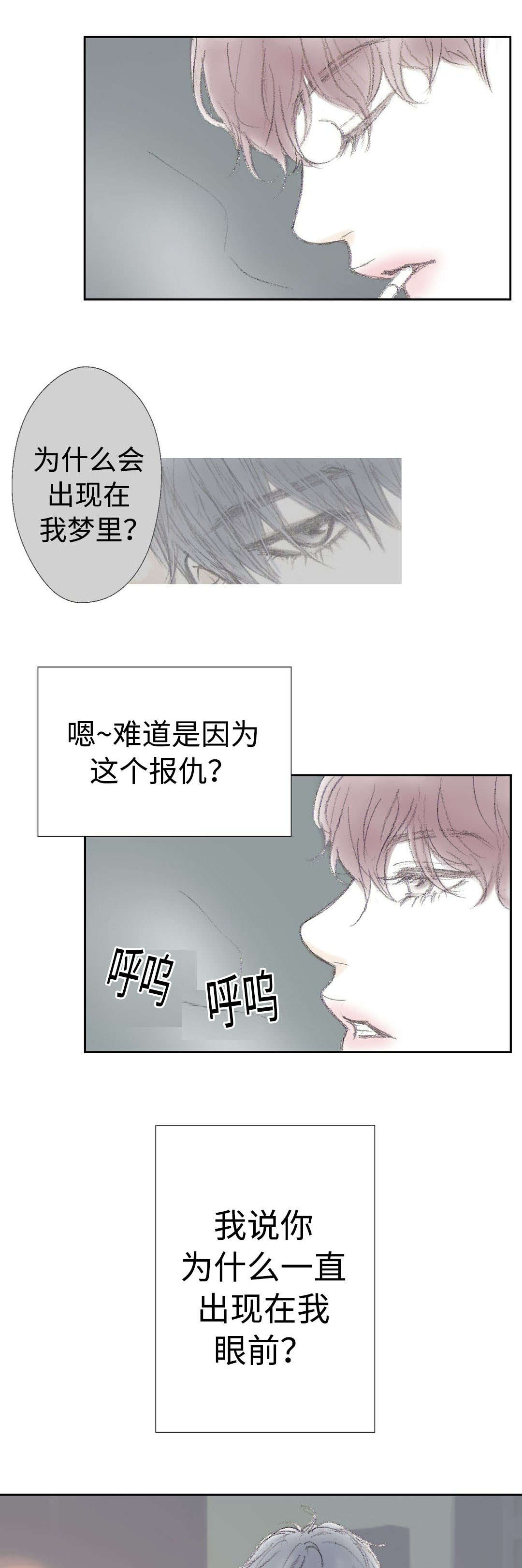 《封锁地》漫画最新章节第19章：忍不住免费下拉式在线观看章节第【4】张图片