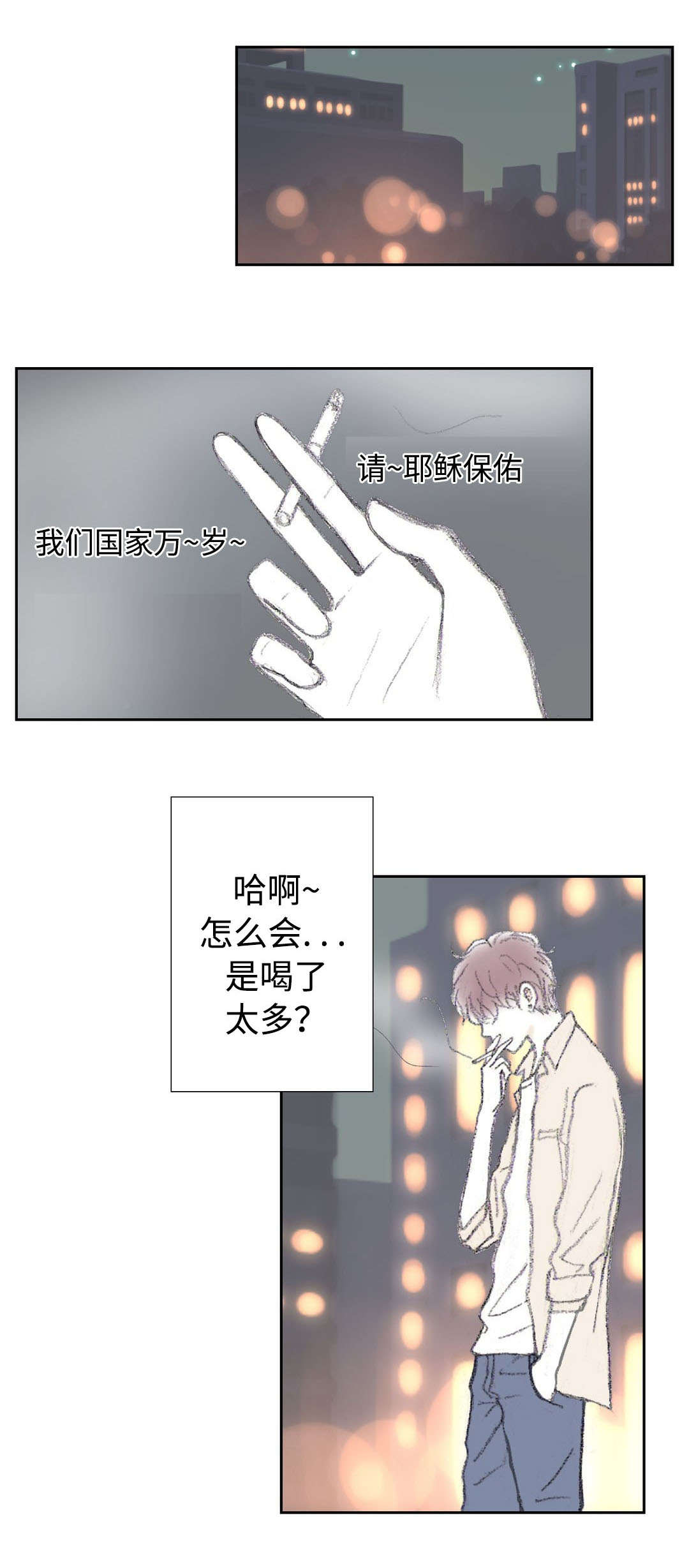 《封锁地》漫画最新章节第19章：忍不住免费下拉式在线观看章节第【5】张图片