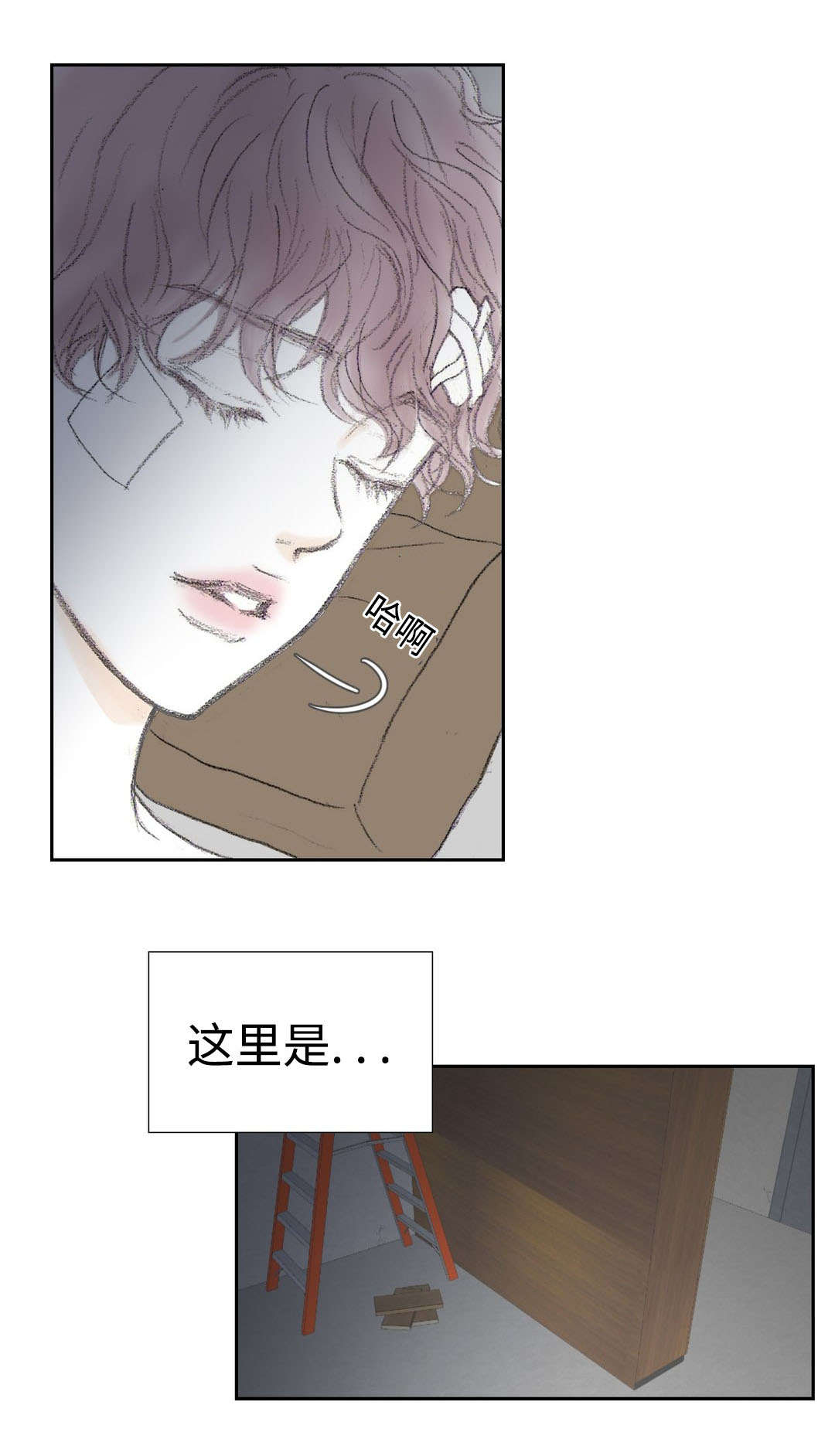 《封锁地》漫画最新章节第21章：伤痕免费下拉式在线观看章节第【7】张图片