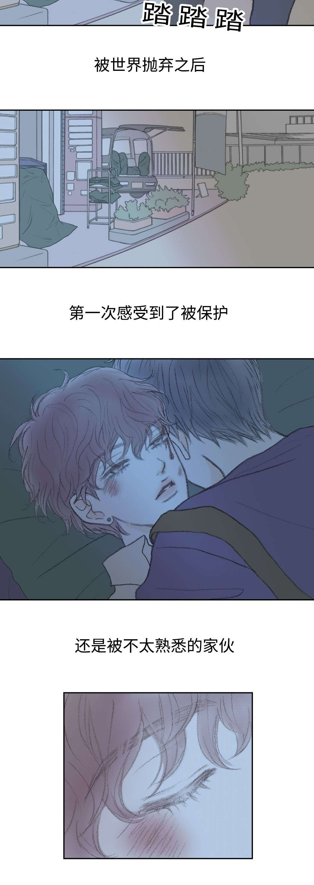 《封锁地》漫画最新章节第21章：伤痕免费下拉式在线观看章节第【10】张图片