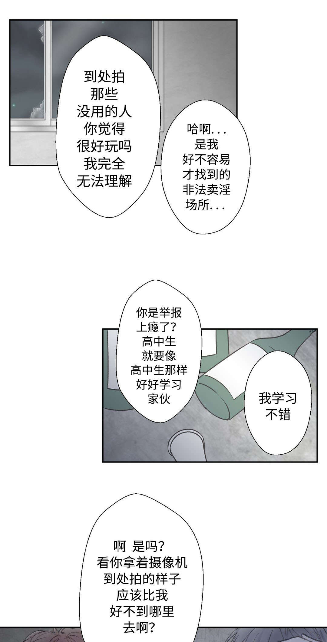 《封锁地》漫画最新章节第21章：伤痕免费下拉式在线观看章节第【4】张图片