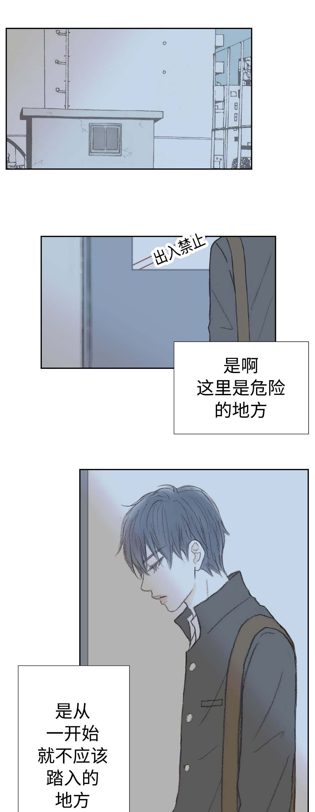 《封锁地》漫画最新章节第30章：最深处免费下拉式在线观看章节第【2】张图片