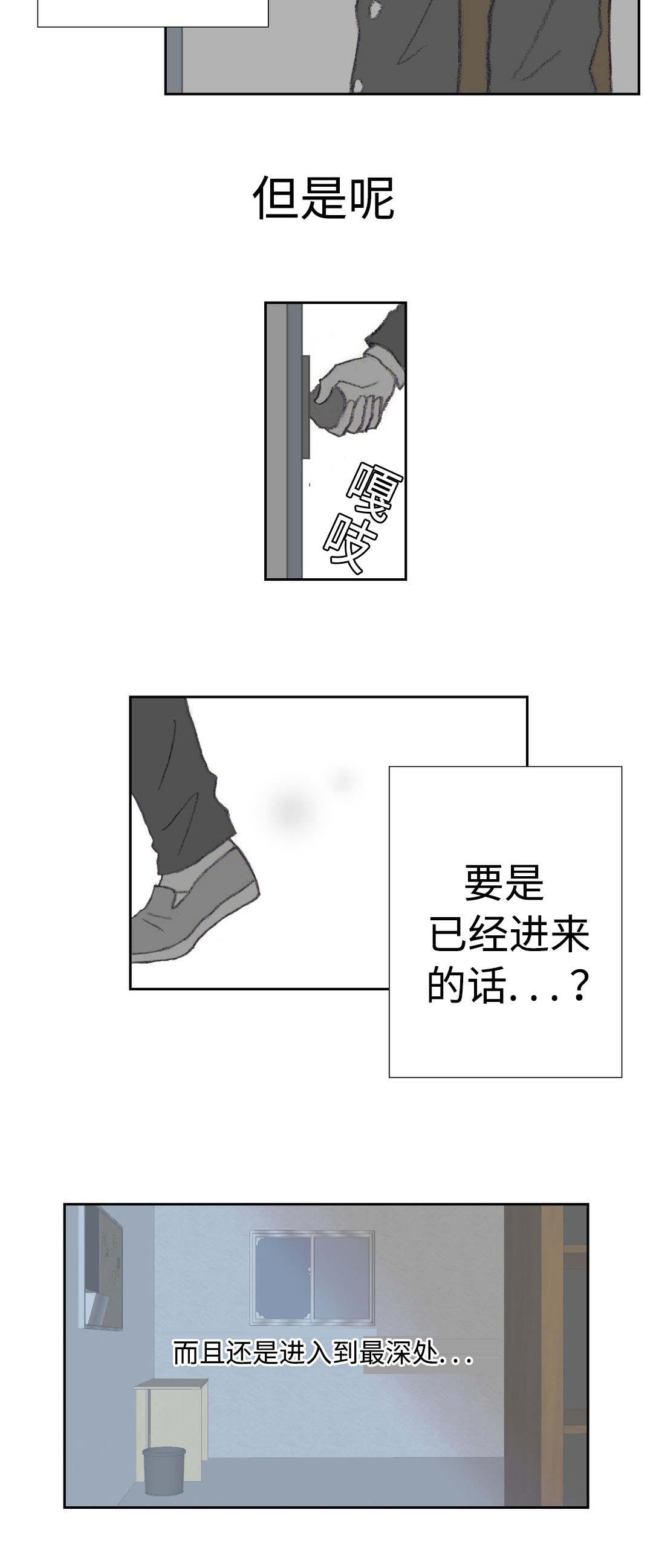 《封锁地》漫画最新章节第30章：最深处免费下拉式在线观看章节第【1】张图片