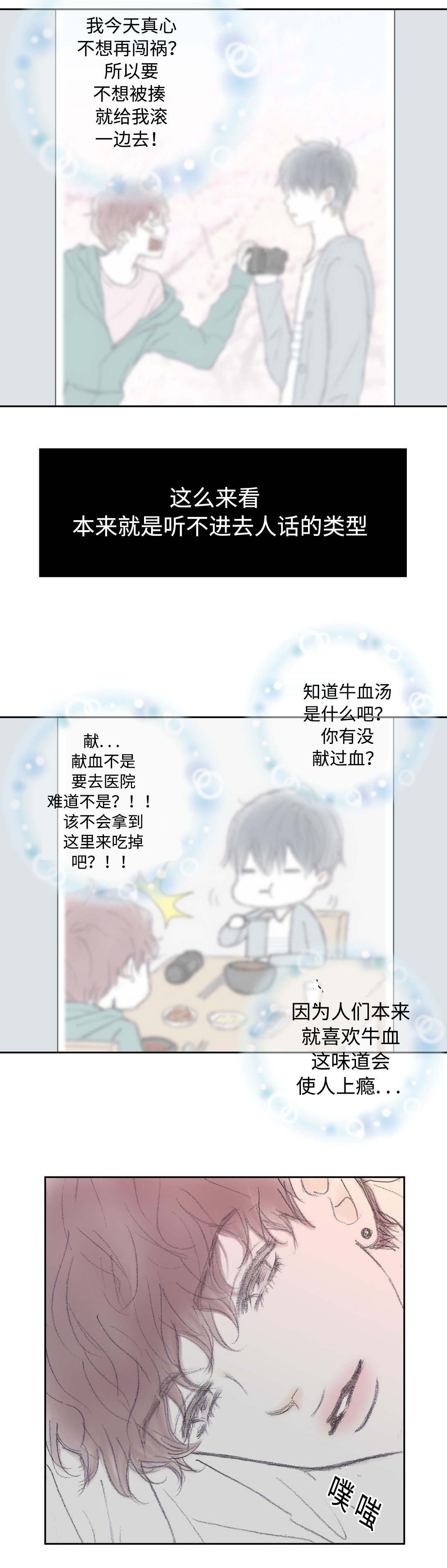 《封锁地》漫画最新章节第32章：疯了免费下拉式在线观看章节第【4】张图片