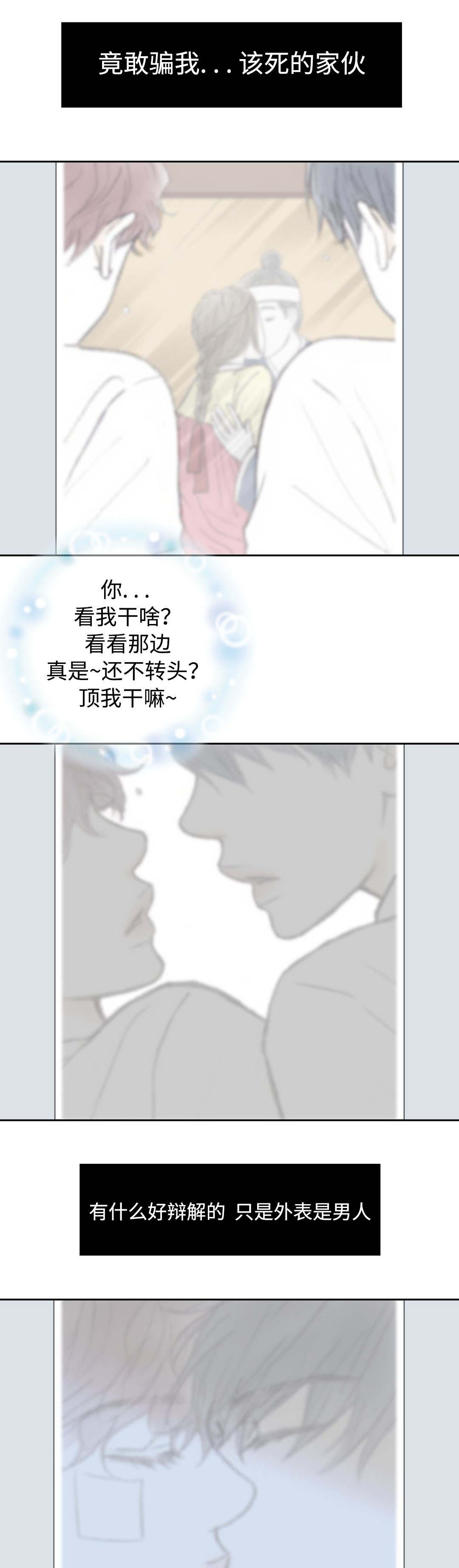 《封锁地》漫画最新章节第32章：疯了免费下拉式在线观看章节第【3】张图片