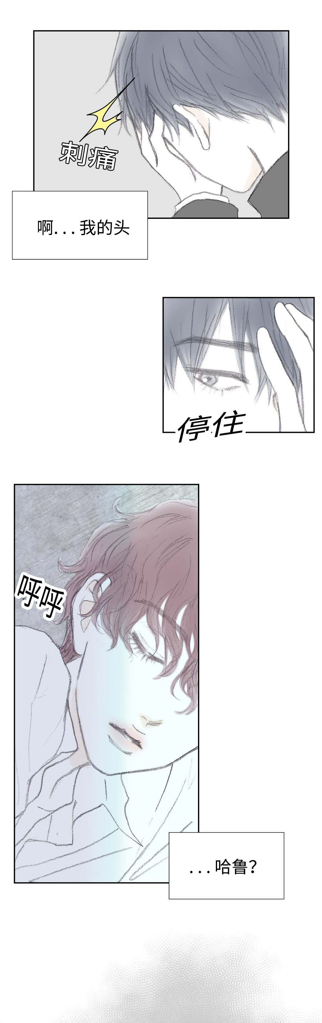 《封锁地》漫画最新章节第33章：到底做了什么免费下拉式在线观看章节第【4】张图片