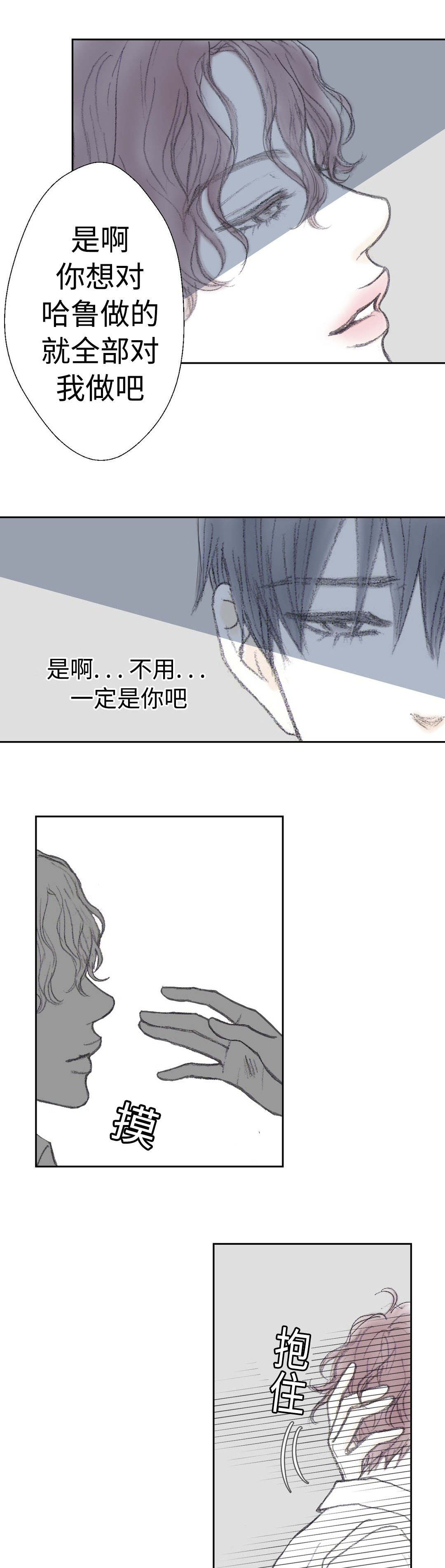 《封锁地》漫画最新章节第33章：到底做了什么免费下拉式在线观看章节第【7】张图片