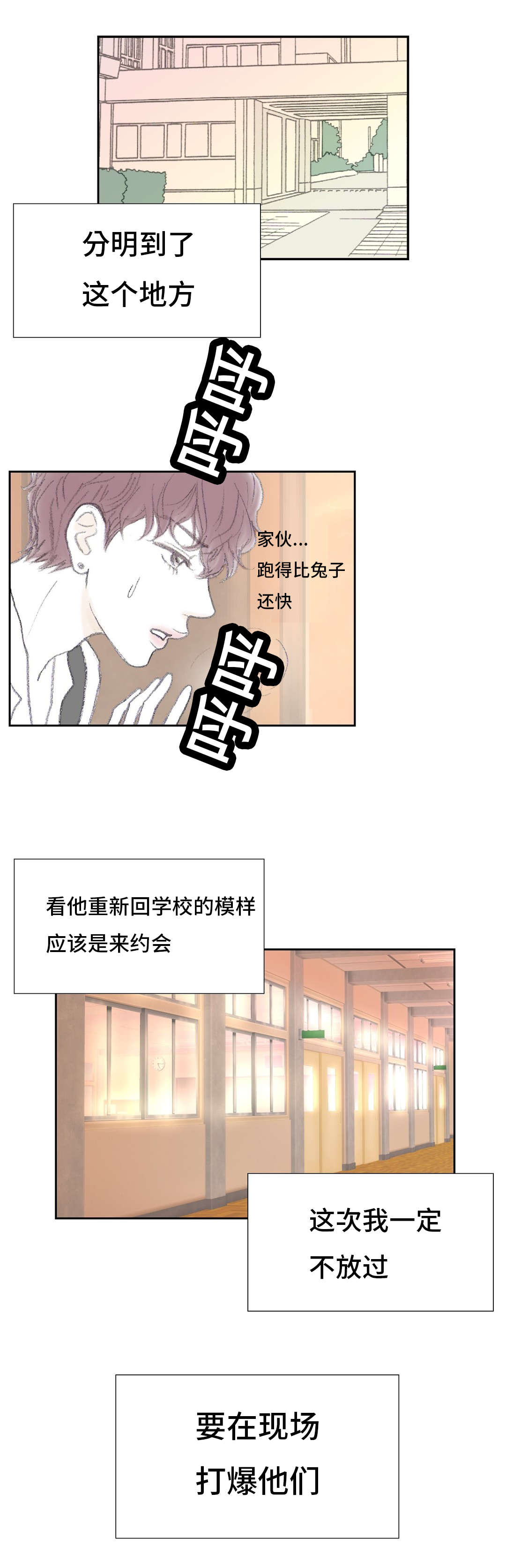 《封锁地》漫画最新章节第38章：替代免费下拉式在线观看章节第【7】张图片