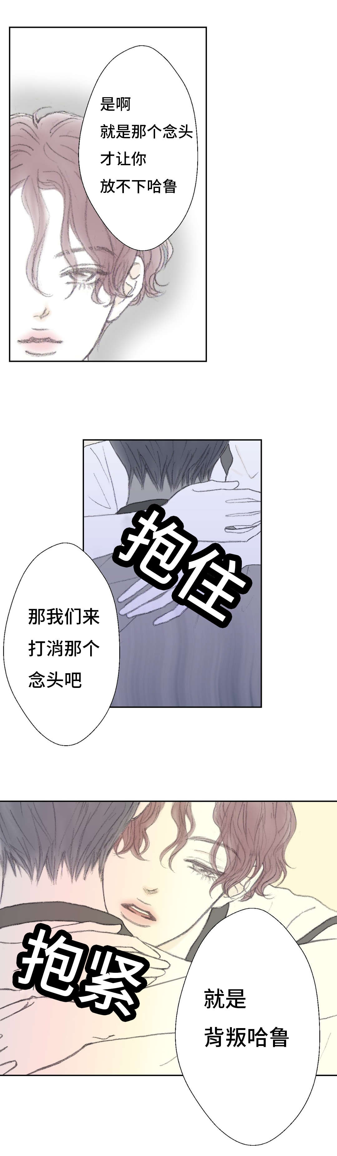 《封锁地》漫画最新章节第38章：替代免费下拉式在线观看章节第【2】张图片