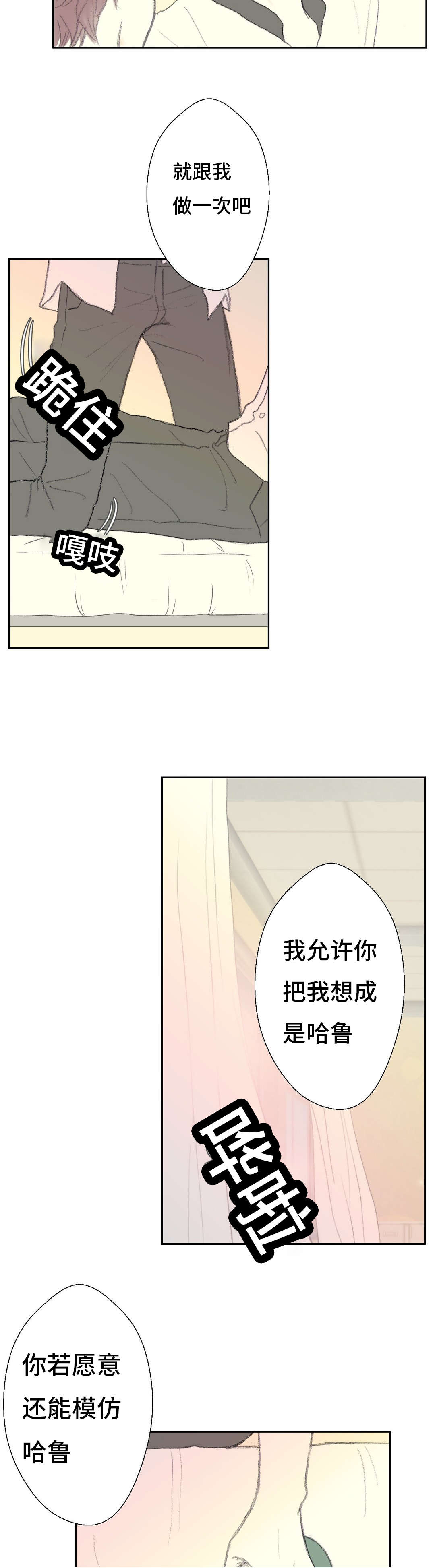 《封锁地》漫画最新章节第38章：替代免费下拉式在线观看章节第【5】张图片