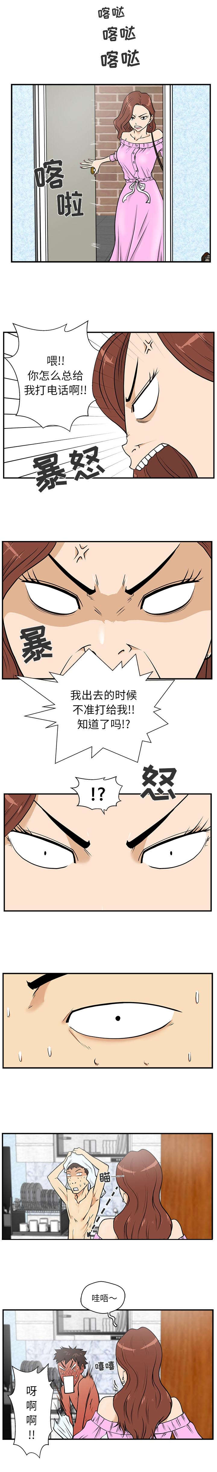 《转型大作战》漫画最新章节第32章：洗坏了免费下拉式在线观看章节第【4】张图片