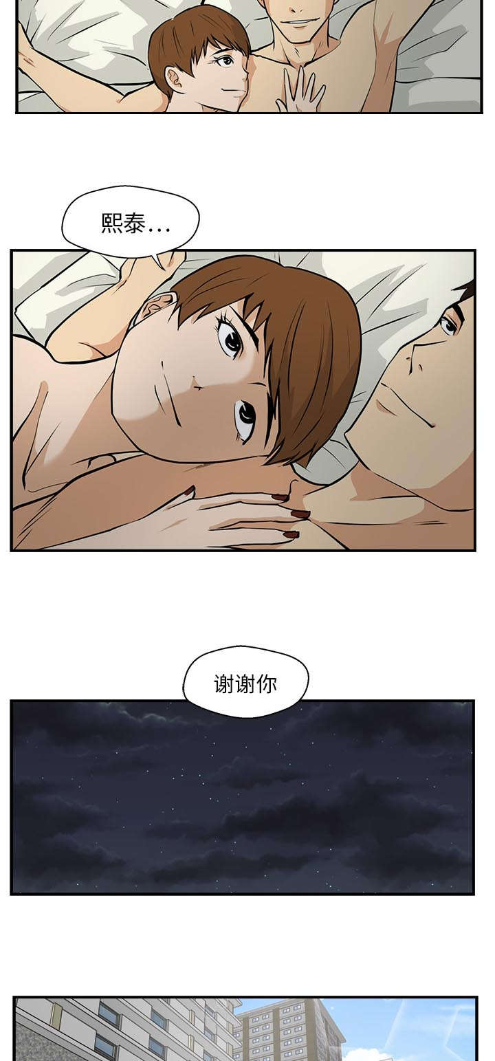 《转型大作战》漫画最新章节第35章：交给你免费下拉式在线观看章节第【5】张图片