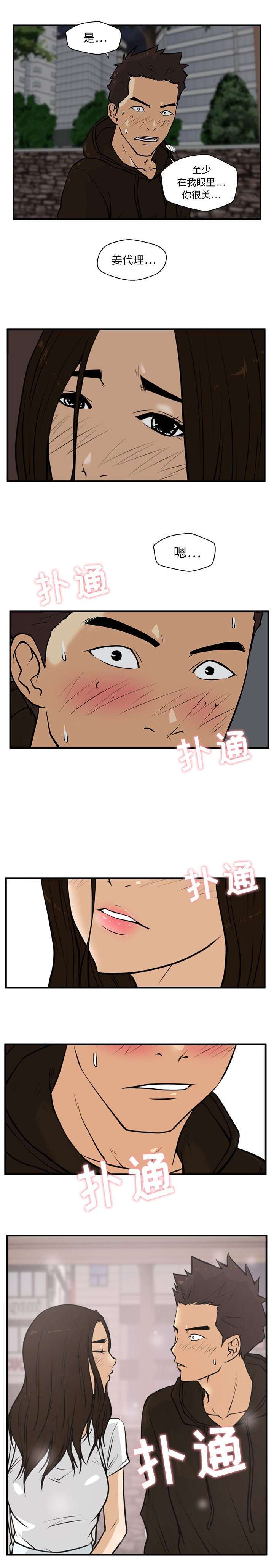 《转型大作战》漫画最新章节第56章：心动不已免费下拉式在线观看章节第【1】张图片