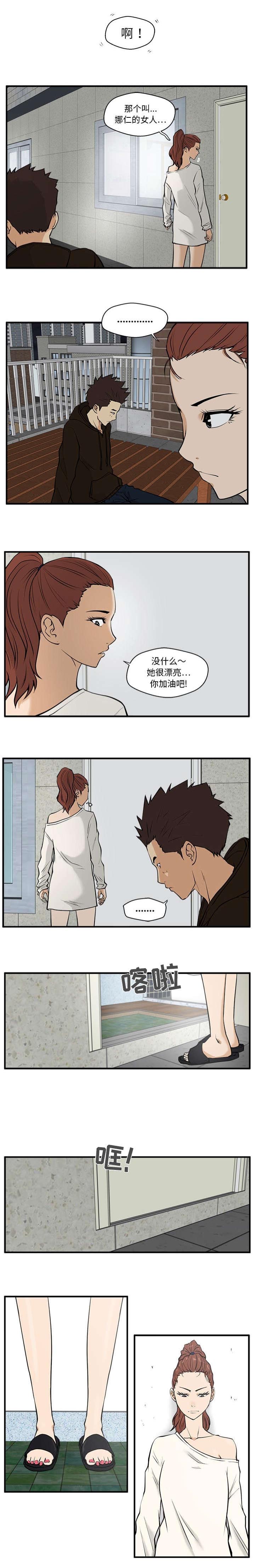 《转型大作战》漫画最新章节第63章：离开免费下拉式在线观看章节第【5】张图片