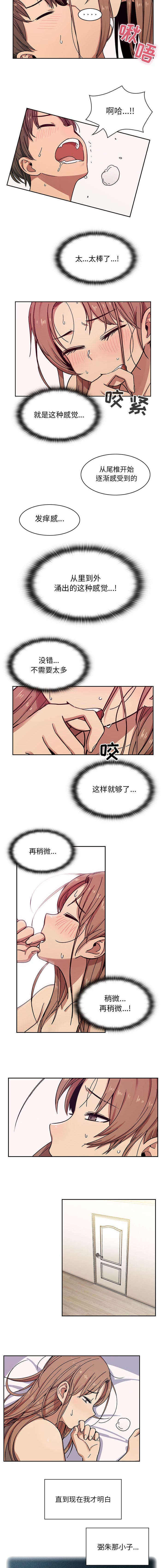 《角色对换》漫画最新章节第15章：饥渴免费下拉式在线观看章节第【2】张图片