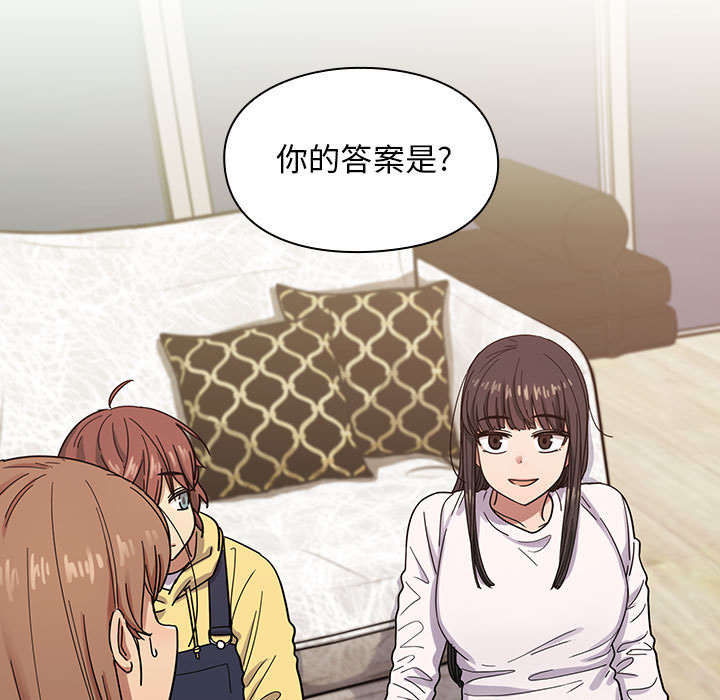 《角色对换》漫画最新章节第30章：你的答案是？免费下拉式在线观看章节第【35】张图片