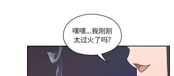 《角色对换》漫画最新章节第31章：因为他免费下拉式在线观看章节第【45】张图片