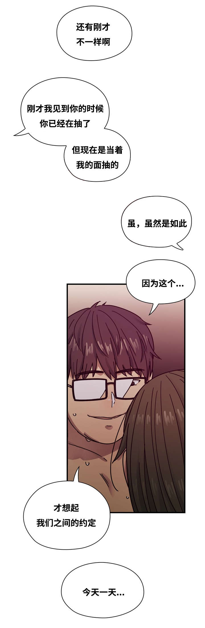 《角色对换》漫画最新章节第32章：直接送给你免费下拉式在线观看章节第【7】张图片