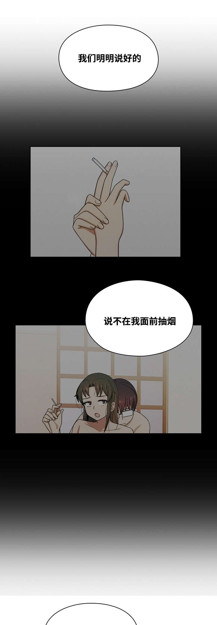 《角色对换》漫画最新章节第32章：直接送给你免费下拉式在线观看章节第【10】张图片