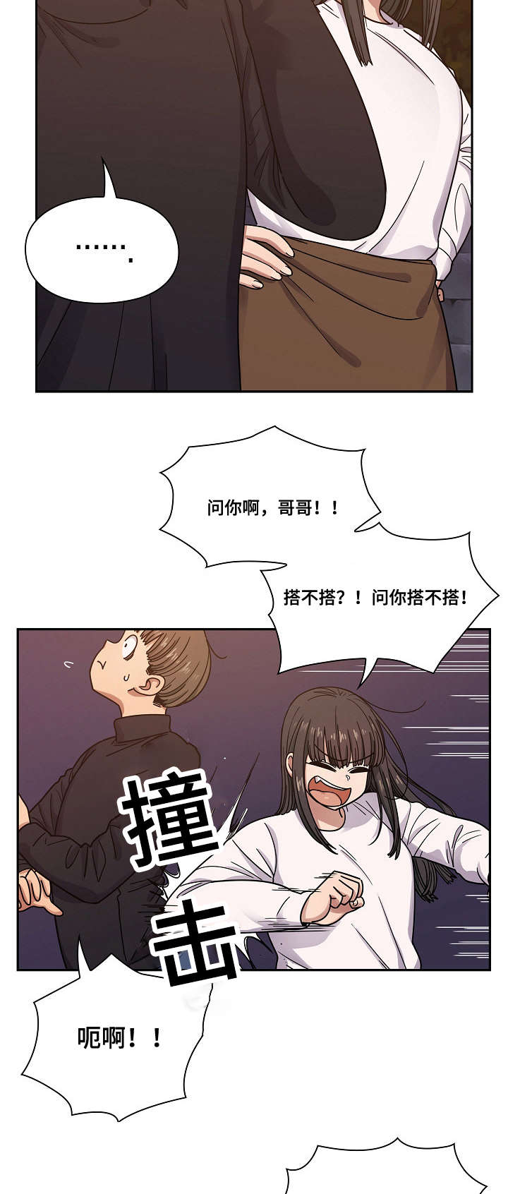 《角色对换》漫画最新章节第36章：抽烟免费下拉式在线观看章节第【3】张图片