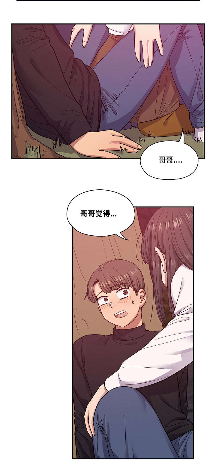 《角色对换》漫画最新章节第37章：开玩笑免费下拉式在线观看章节第【2】张图片