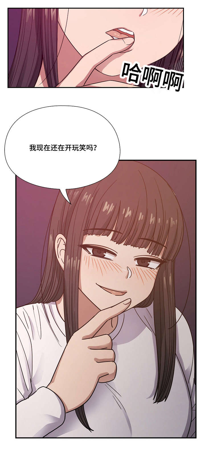 《角色对换》漫画最新章节第37章：开玩笑免费下拉式在线观看章节第【1】张图片