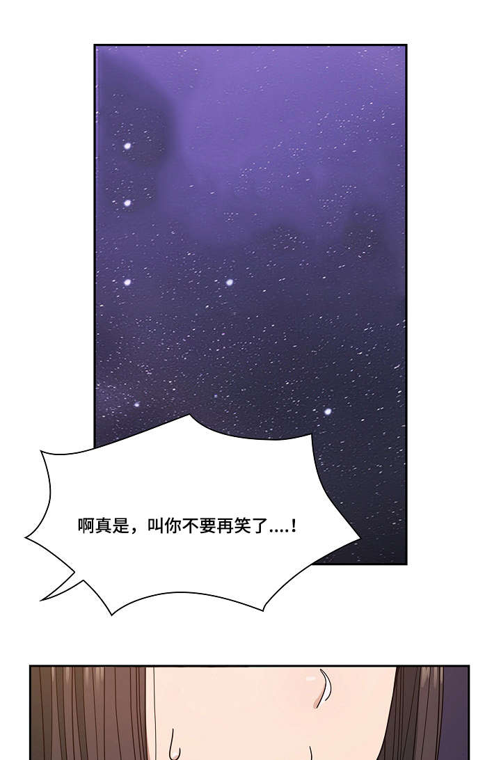 《角色对换》漫画最新章节第37章：开玩笑免费下拉式在线观看章节第【14】张图片