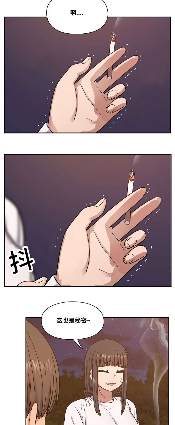 《角色对换》漫画最新章节第37章：开玩笑免费下拉式在线观看章节第【18】张图片