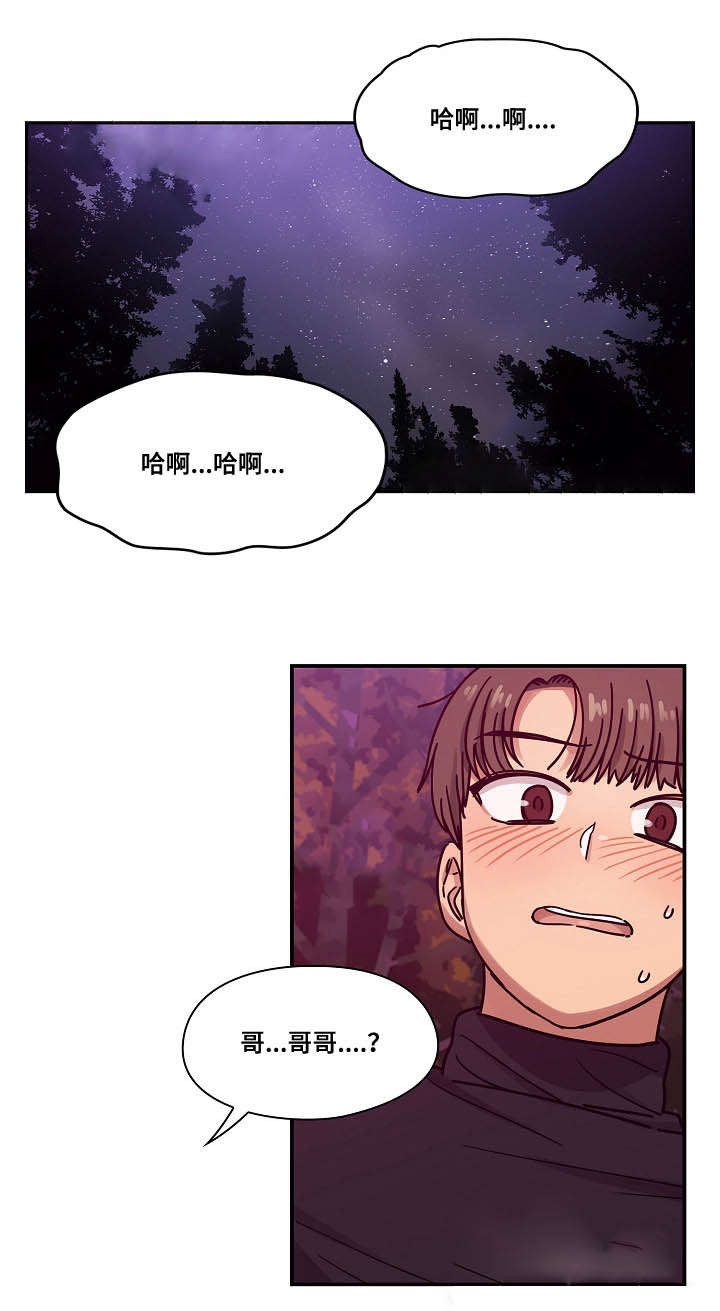 《角色对换》漫画最新章节第39章：不喜欢吗免费下拉式在线观看章节第【3】张图片