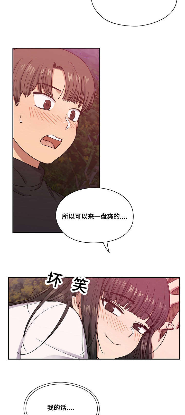 《角色对换》漫画最新章节第39章：不喜欢吗免费下拉式在线观看章节第【9】张图片