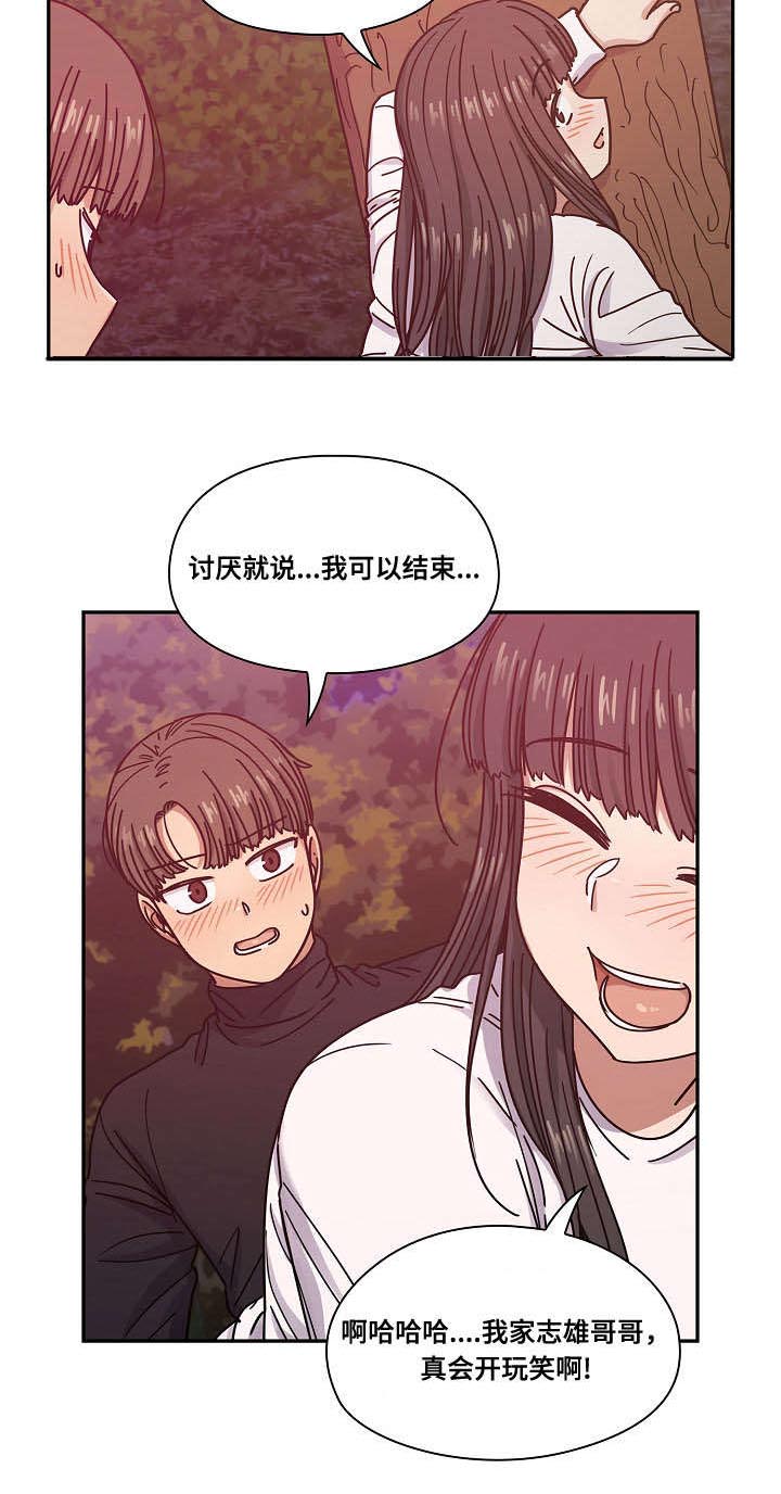 《角色对换》漫画最新章节第39章：不喜欢吗免费下拉式在线观看章节第【12】张图片