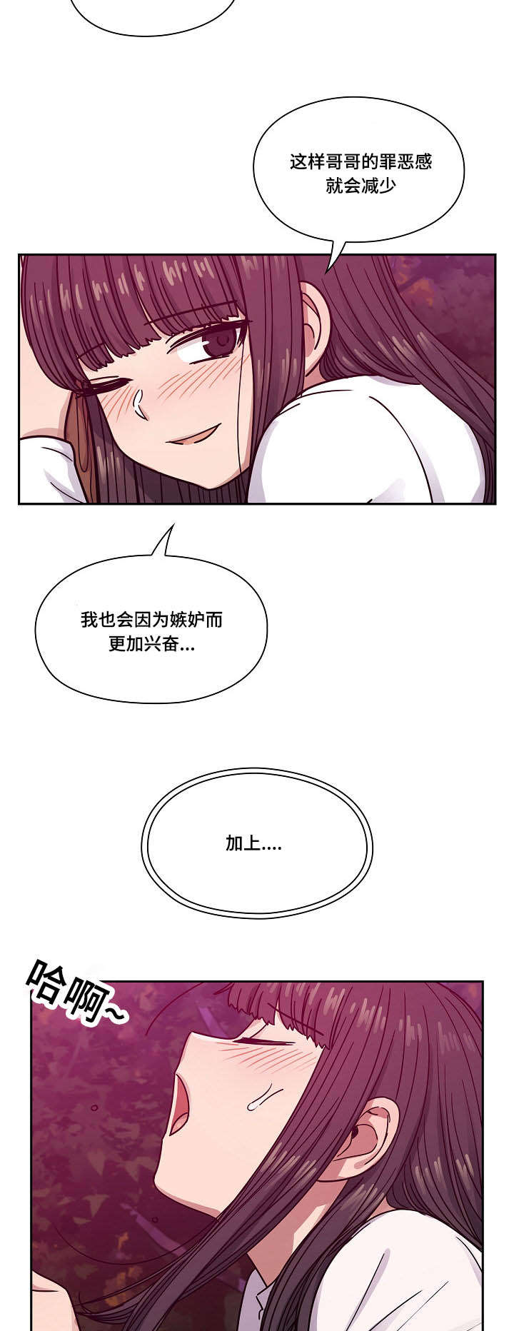 《角色对换》漫画最新章节第40章：不用我帮你吗免费下拉式在线观看章节第【12】张图片