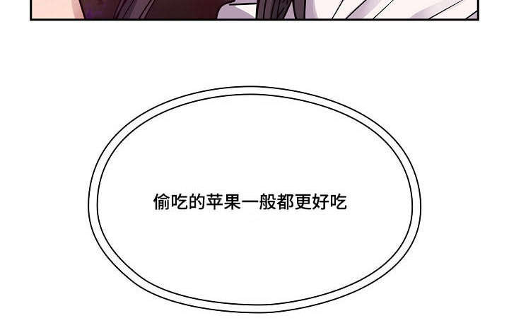 《角色对换》漫画最新章节第40章：不用我帮你吗免费下拉式在线观看章节第【11】张图片