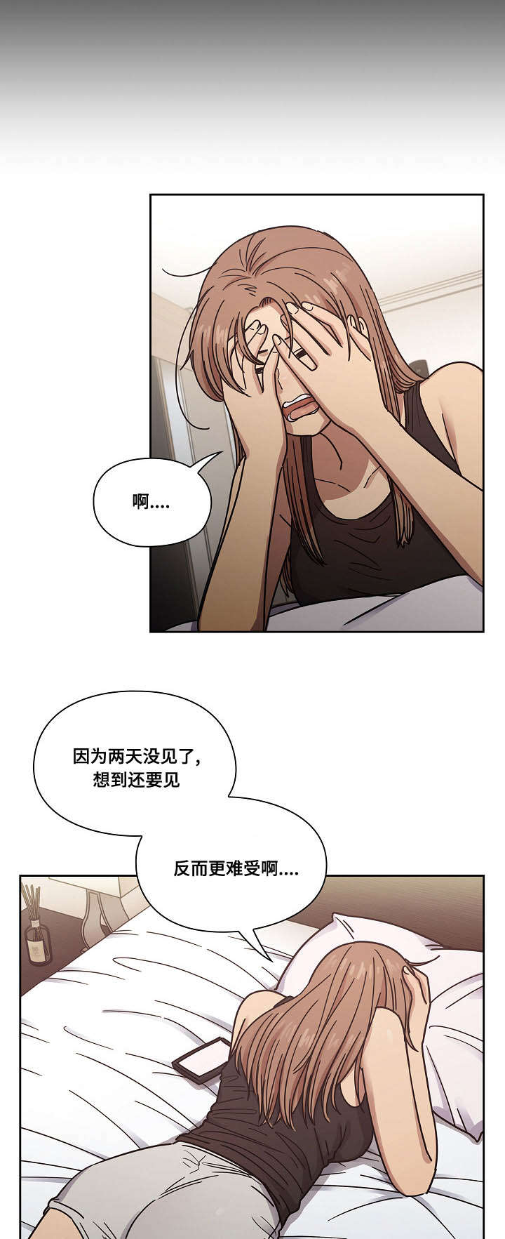 《角色对换》漫画最新章节第41章：监视免费下拉式在线观看章节第【7】张图片