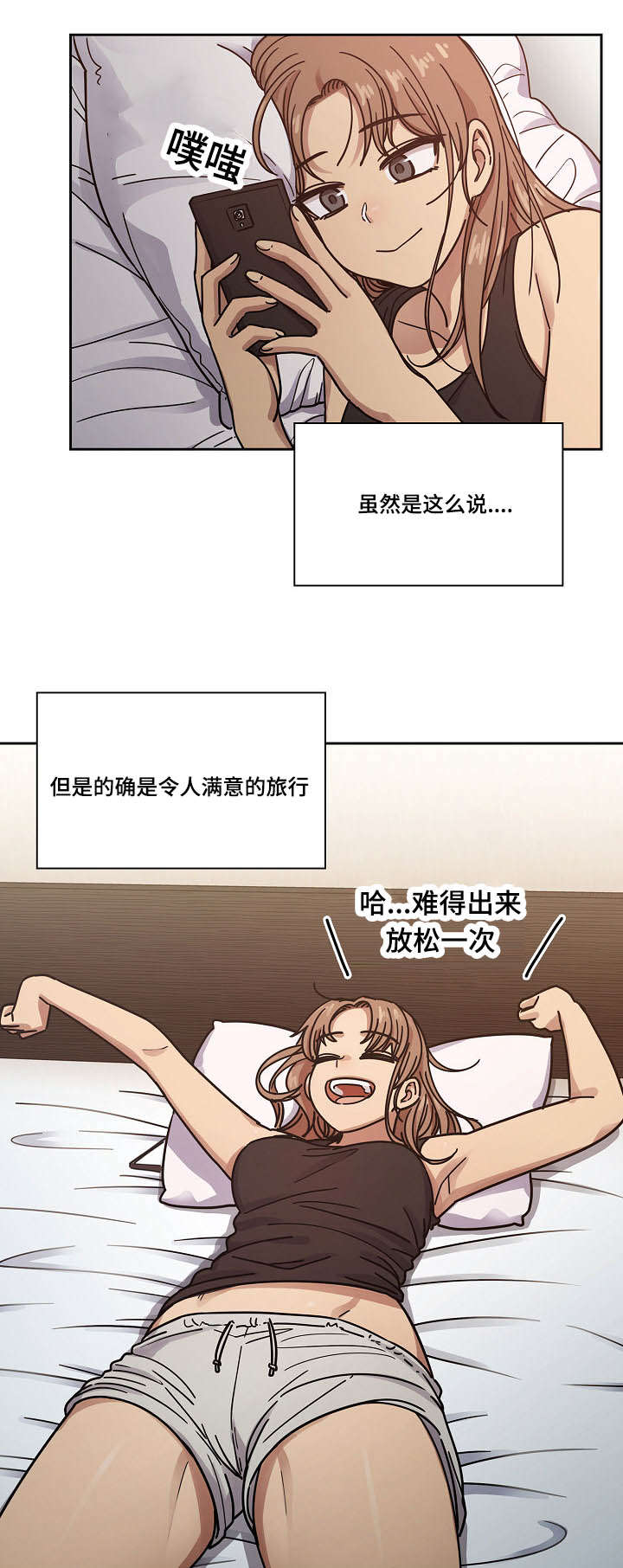 《角色对换》漫画最新章节第41章：监视免费下拉式在线观看章节第【11】张图片