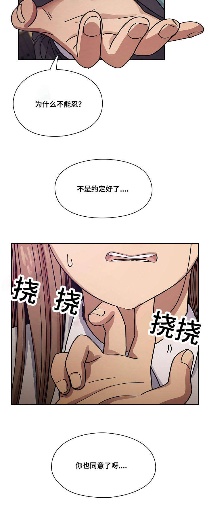 《角色对换》漫画最新章节第42章：仔细想想免费下拉式在线观看章节第【12】张图片