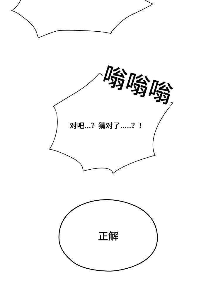 《角色对换》漫画最新章节第45章：诚意免费下拉式在线观看章节第【15】张图片