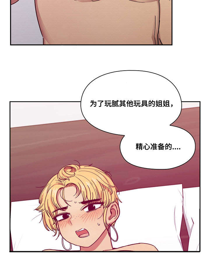 《角色对换》漫画最新章节第45章：诚意免费下拉式在线观看章节第【2】张图片