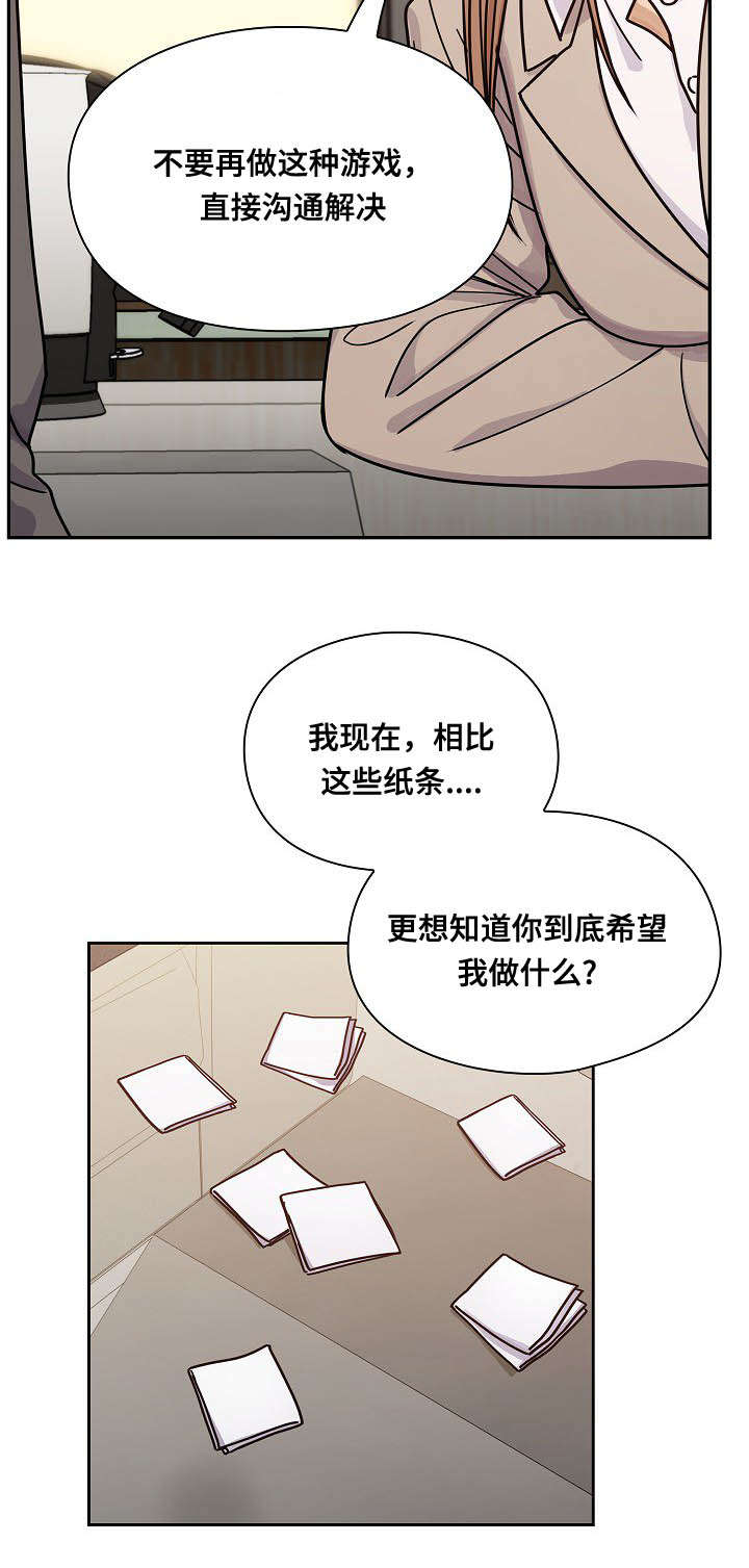 《角色对换》漫画最新章节第52章：调皮免费下拉式在线观看章节第【11】张图片