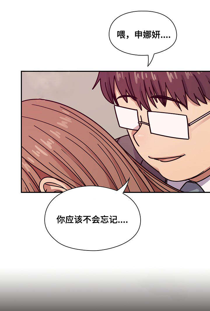 《角色对换》漫画最新章节第52章：调皮免费下拉式在线观看章节第【3】张图片