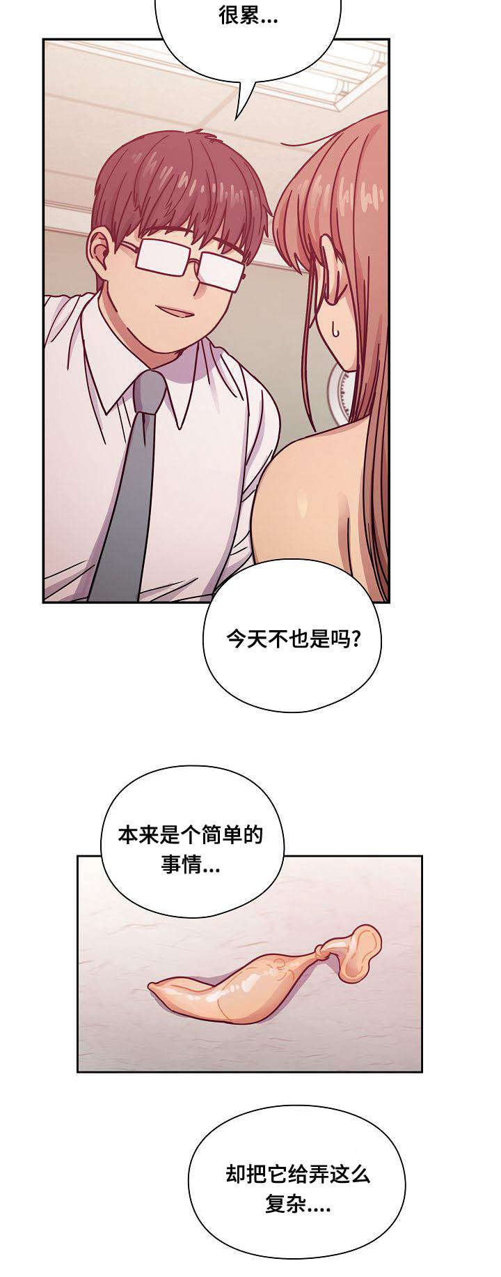 《角色对换》漫画最新章节第54章：动作片免费下拉式在线观看章节第【12】张图片