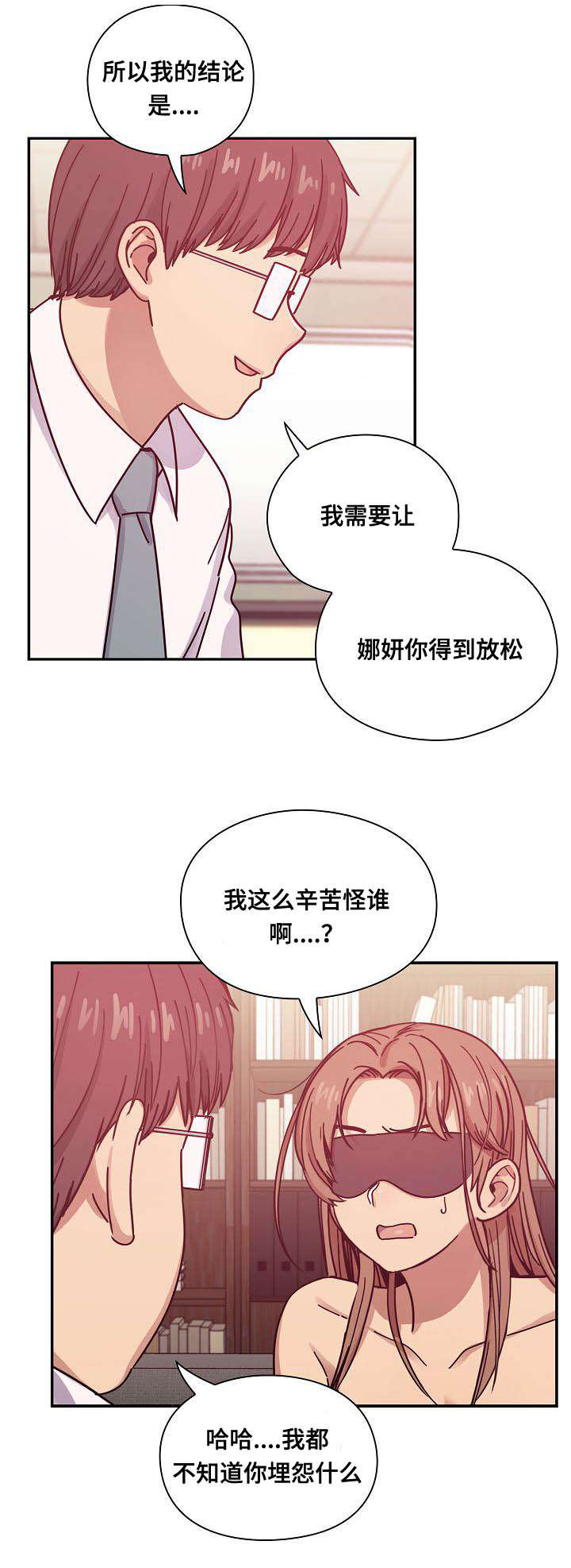 《角色对换》漫画最新章节第54章：动作片免费下拉式在线观看章节第【11】张图片