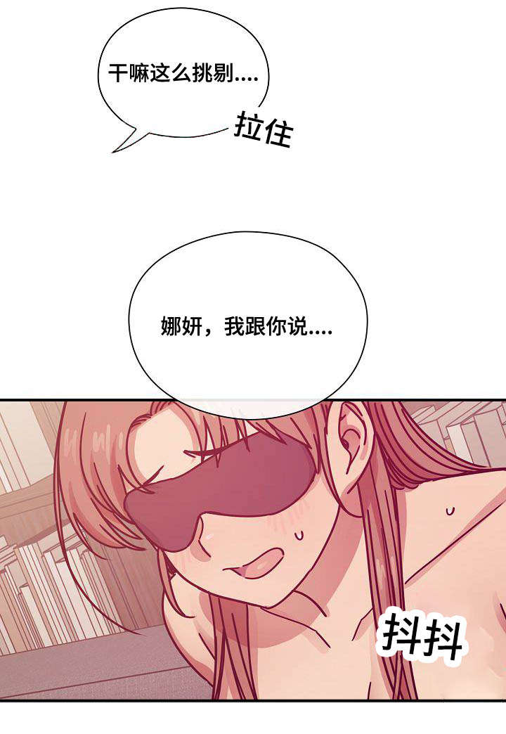 《角色对换》漫画最新章节第54章：动作片免费下拉式在线观看章节第【9】张图片