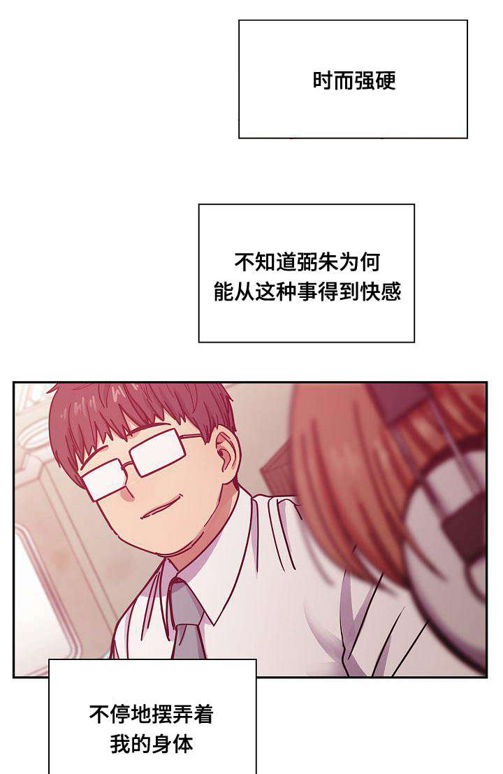 《角色对换》漫画最新章节第55章：结尾免费下拉式在线观看章节第【7】张图片