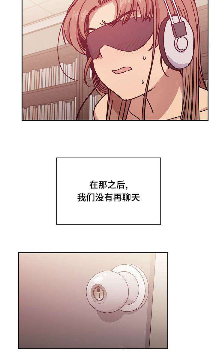 《角色对换》漫画最新章节第55章：结尾免费下拉式在线观看章节第【11】张图片