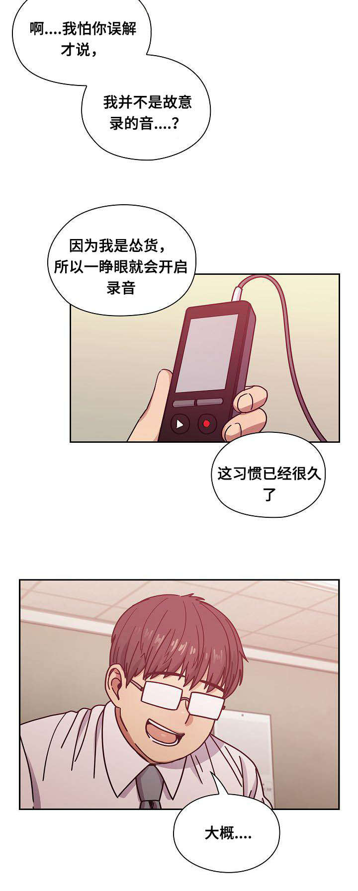 《角色对换》漫画最新章节第55章：结尾免费下拉式在线观看章节第【13】张图片