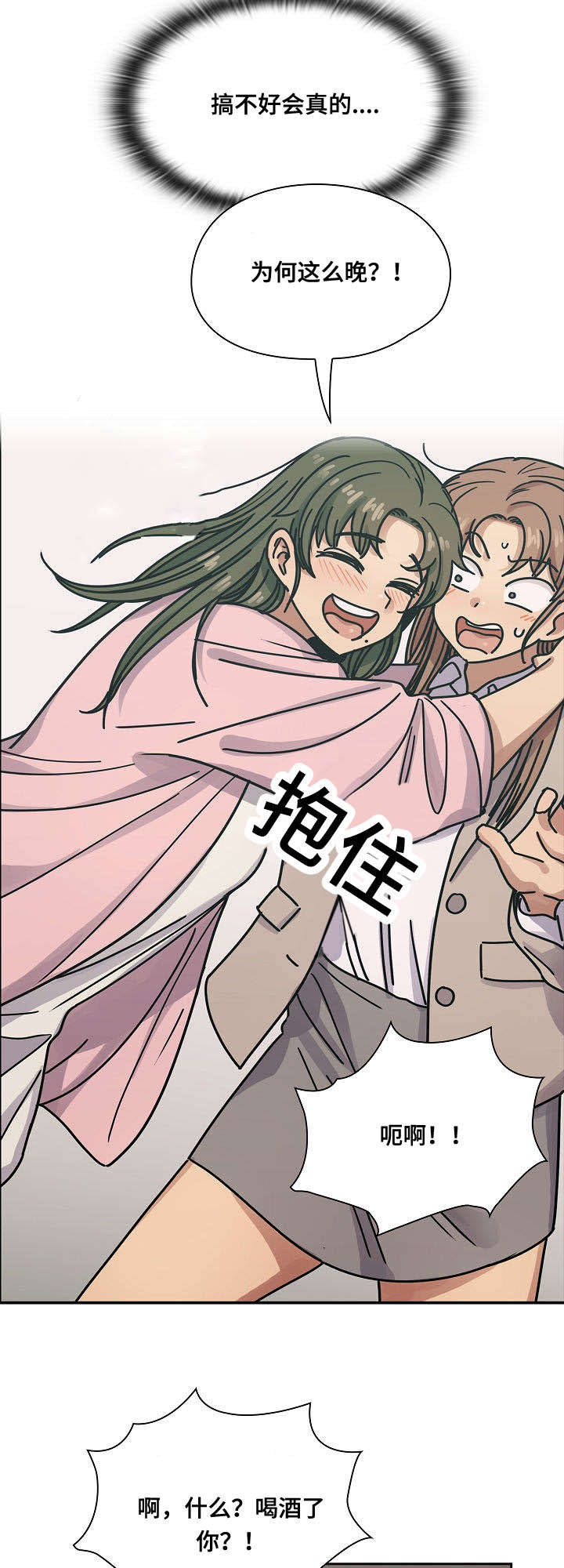 《角色对换》漫画最新章节第57章：乖女儿免费下拉式在线观看章节第【10】张图片