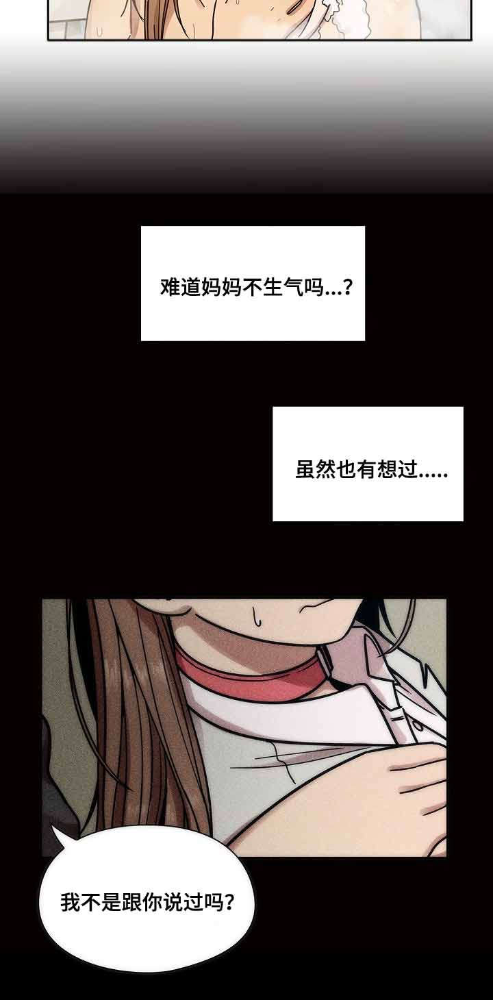 《角色对换》漫画最新章节第58章：体罚免费下拉式在线观看章节第【3】张图片