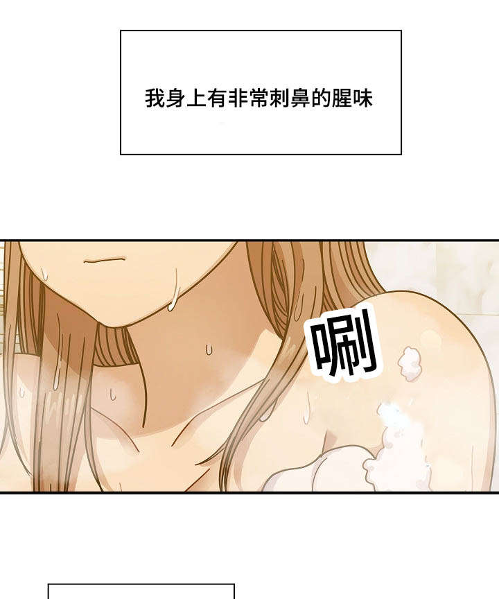 《角色对换》漫画最新章节第58章：体罚免费下拉式在线观看章节第【12】张图片